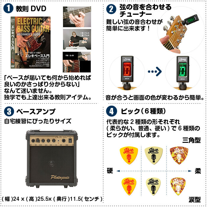 高質で安価 エレキベース 初心者セット 9点 フォトジェニック ジャズベース Jb240 ベース 初心者 入門 セット ジャイブミュージックw 肌触りがいい Feelgoodsongs Fun