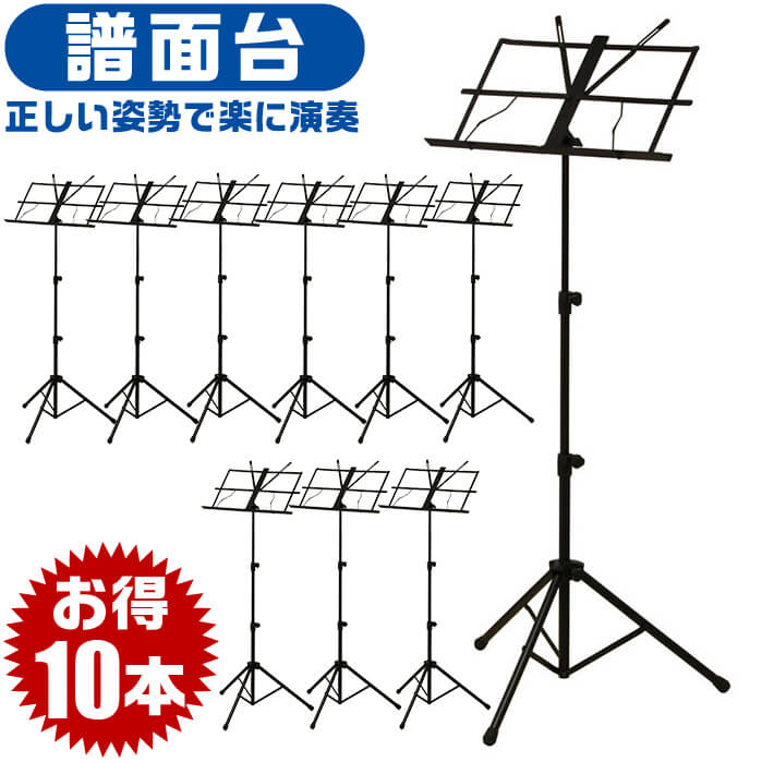 市場 ARIA アリア 譜面台 収納ポーチ付属：Life AMS-40B