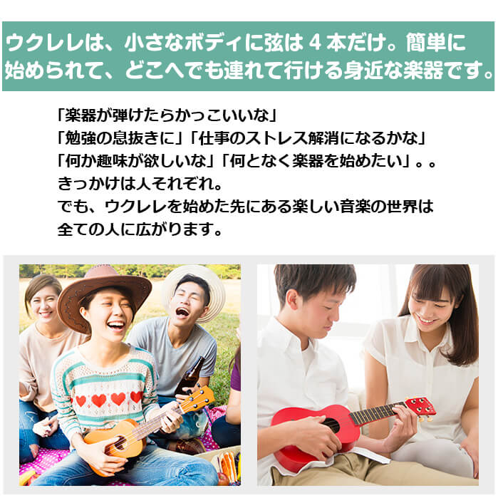 楽天市場 ウクレレ 初心者 アラモアナ Uk100gh ソプラノサイズ 入門モデル ウクレレ初心者 ジャイブミュージック