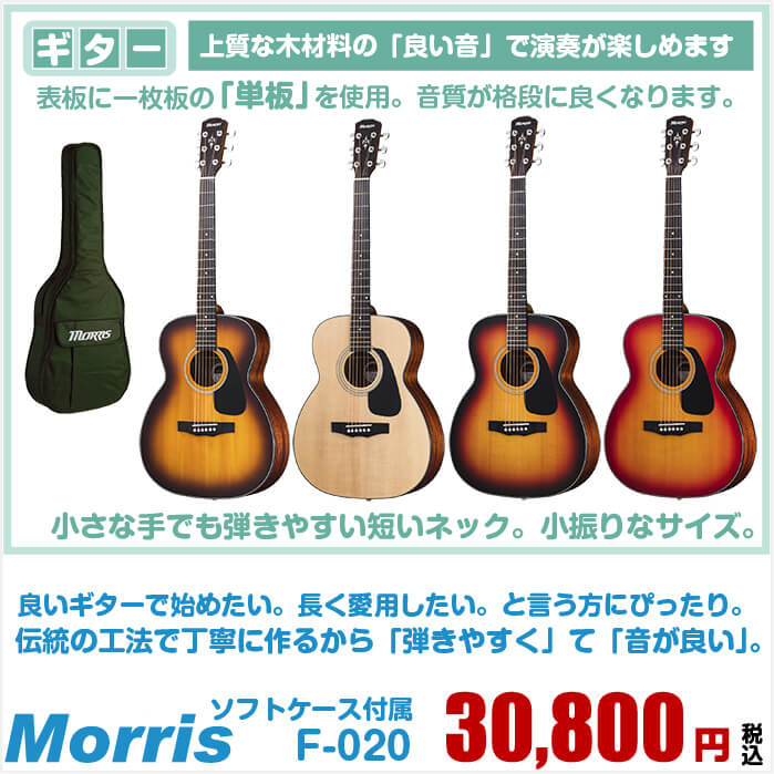 高速配送 モーリス F 0 Morris アコースティックギター 小振りなボディ アコギ 初心者 ジャイブミュージック ポイント10倍 Hazle Com