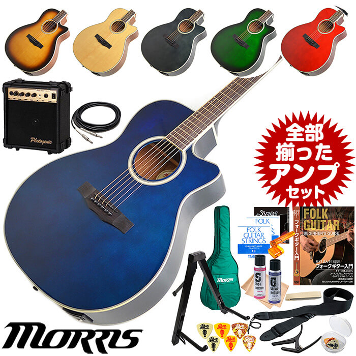 アコースティックギター 初心者セット エレアコ モーリス R 011 歌ってみた Morris R 011 ギター 初心者 アンプ付 ギターピック 17点 アコギ 入門 セット ジャイブミュージック弱音器で夜間練習もok ギターアンプまで全て揃うフルセット 小振りなボディで女性や子供 アコースティックギター 初心者セット エレアコ モーリス R 011 歌ってみた Morris R 011 ギター 初心者 アンプ付 ギターピック 17点 アコギ 入門 セット ジャイブミュージック弱音器で夜間練習もok ギターアンプまで全て揃うフルセット 小振りなボディで女性や子供