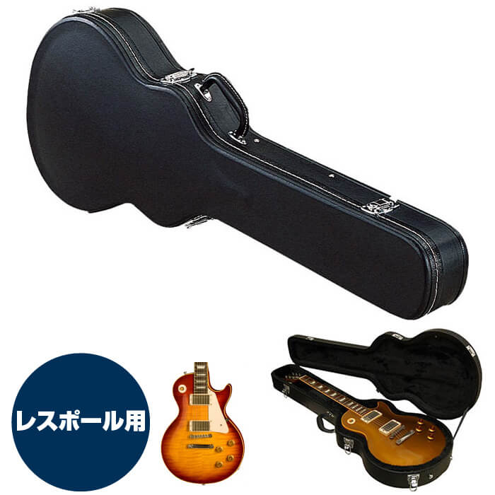 楽天市場 ギターケース エレキ ハードケース レスポール Kc Lp1 エレキギター Black ブラック 黒 ジャイブミュージック