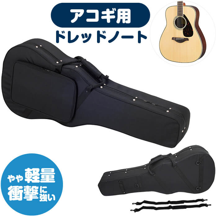 楽天市場】ギターケース アコースティック (ハードケース J200 