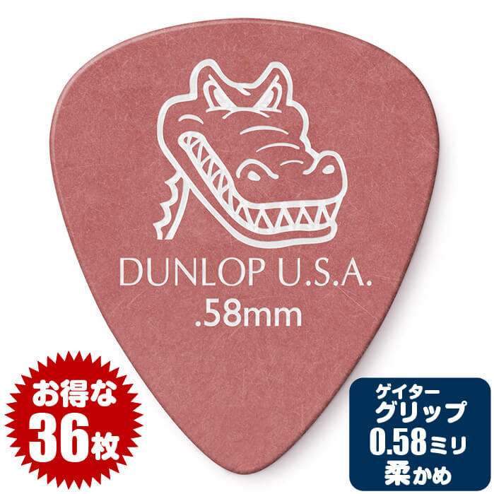 楽天市場】ピック (ギター ピック ベース ピック) (36枚) ダンロップ