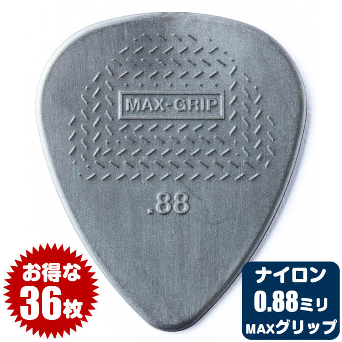 楽天市場】ピック (ギター ピック ベース ピック) (36枚) ダンロップ