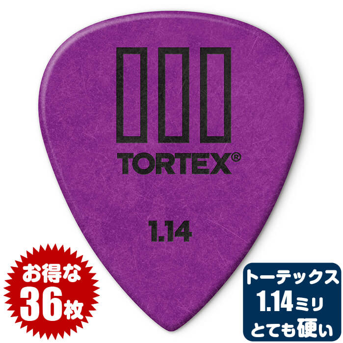 ピック (ギター ピック ベース ピック) (36枚) ダンロップ 462 (1.14ミリ) トーテックス T3 Jim Dunlop