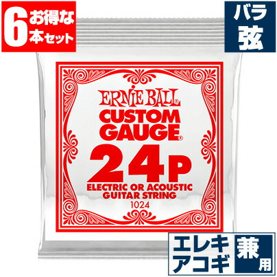 ERNIE BALL　アーニーボール　2222 09-46　弦　ダース　セット ERNiE BALL(アーニーボール) HYBRID SLINKY / 09-46 #2222