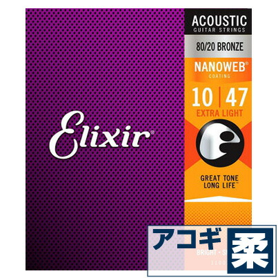 楽天市場】アコースティックギター 弦 エリクサー ( Elixir