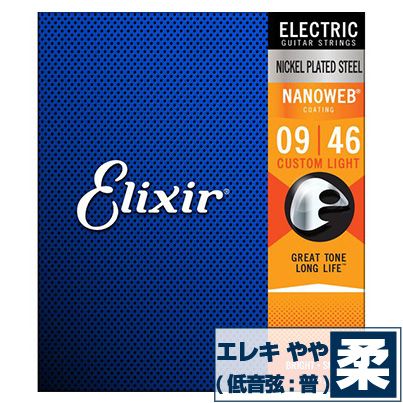 【楽天市場】エレキギター 弦 エリクサー ( Elixir コーティング弦