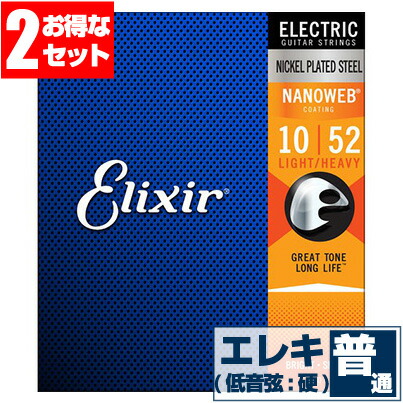 Amazon.co.jp: Elixir エリクサー エレキ ギター 弦 3 セット