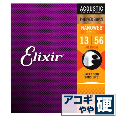 【楽天市場】アコースティックギター 弦 エリクサー ( Elixir ...