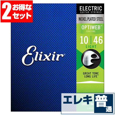 【楽天市場】エレキギター 弦 エリクサー ( Elixir コーティング弦 