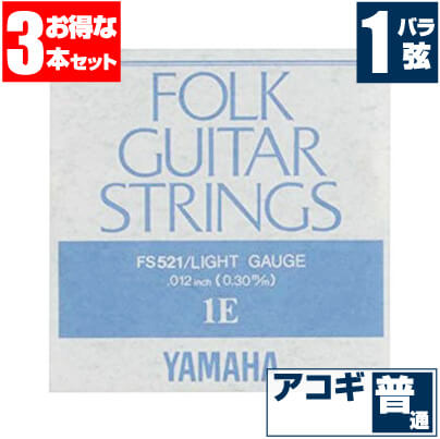 楽天市場】アコースティックギター 弦 ヤマハ ( YAMAHA ギター弦
