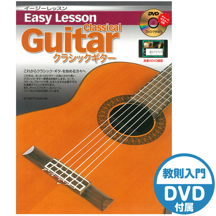 ギター　教則本　教則DVD 盛り沢山セット　合計30点 ギター 教則本 教則DVD 盛り沢山セット 合計30点 ギター 教則本