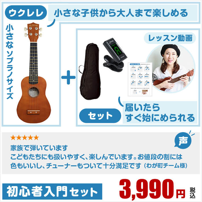楽天市場 ウクレレ 初心者 セット Ukulele Soprano 小さな ソプラノサイズ 入門 初心者セット ジャイブミュージック