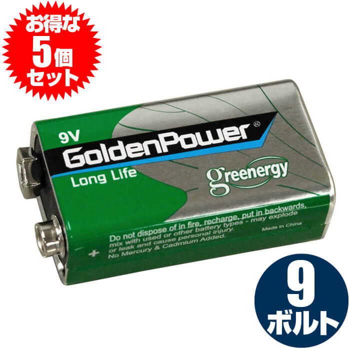 楽天市場 電池 9ボルト バッテリー 5個販売 Kc 1604sp 9v 006p ジャイブミュージック