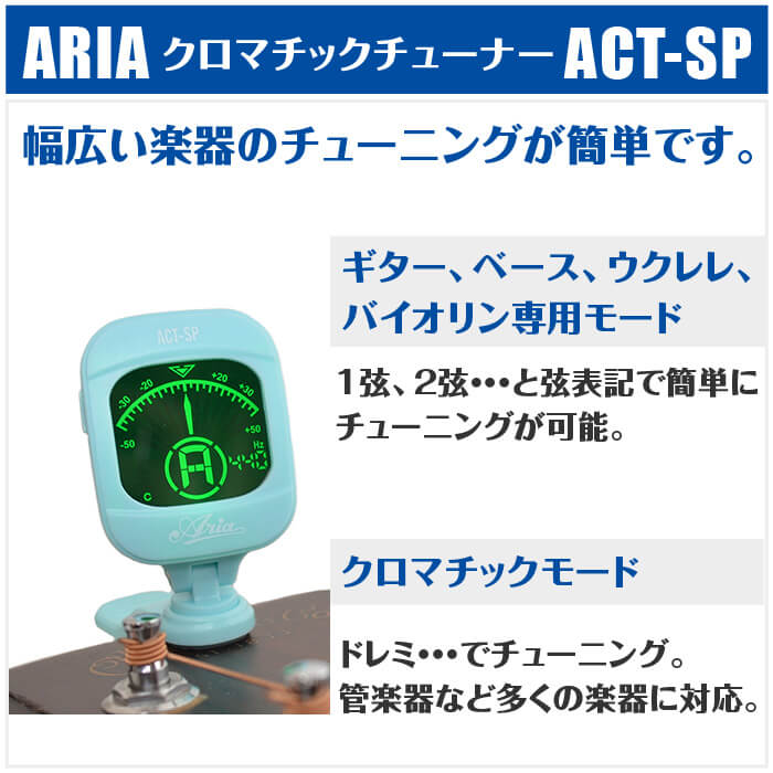 市場 チューナー ギター クロマチック ウクレレ Aria BL ACT-SP ベース バイオリン