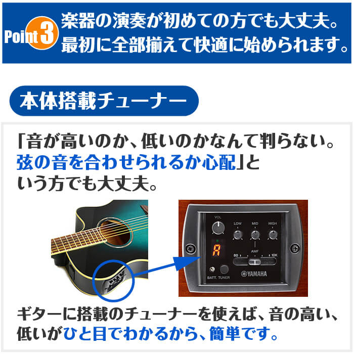 ヤマハAPX600初心者セット