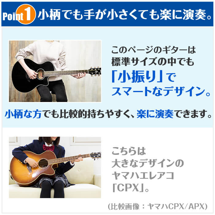 ヤマハAPX600初心者セット