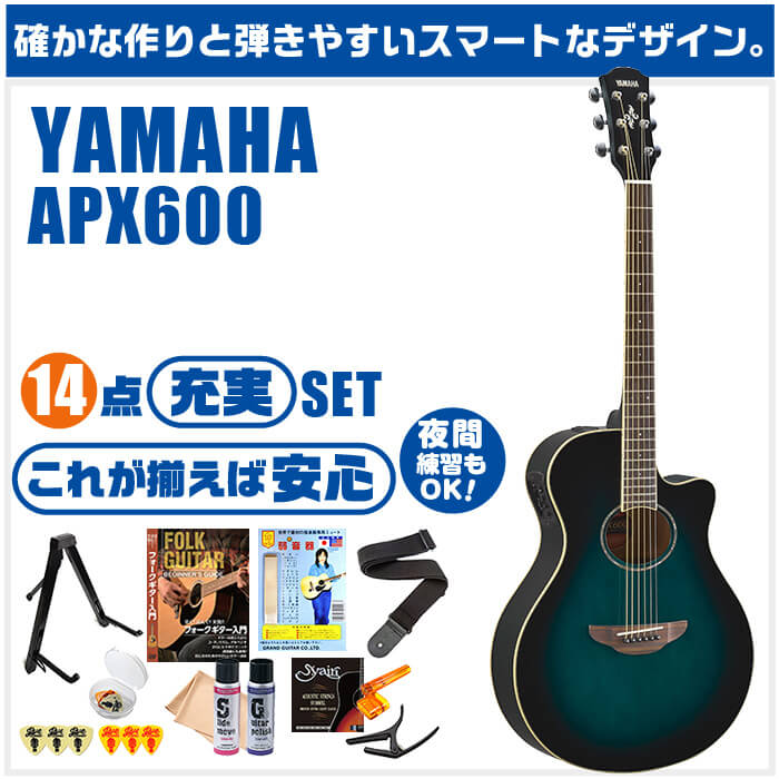 アコースティックギター 初心者セット エレアコ ヤマハ YAMAHA APX600