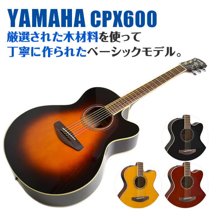 ヤマハ アコースティックギター エレアコ YAMAHA CPX600 ギター