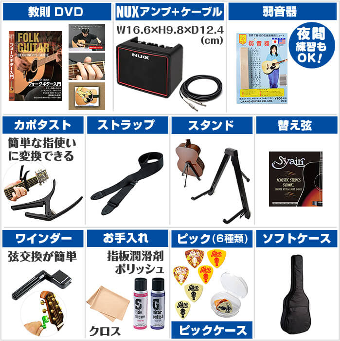 ヤマハAPX600初心者セット
