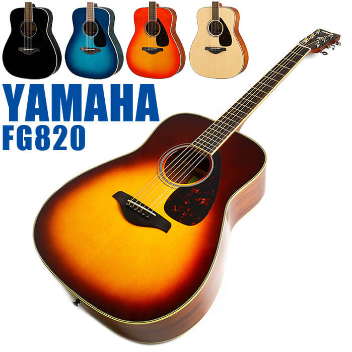 【楽天市場】アコースティックギター ヤマハ FG820 YAMAHA 