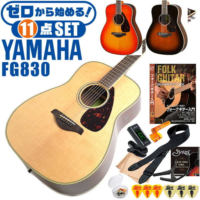 楽天市場】アコースティックギター ヤマハ 初心者セット (5点) YAMAHA