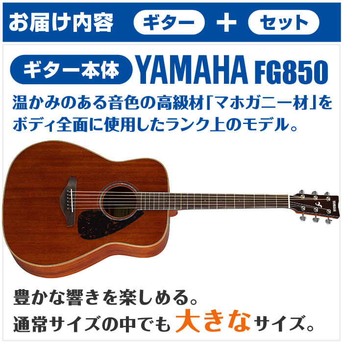 ☆YAMAHA FG820 TOP単板 アコースティックギター 高級ハードケース