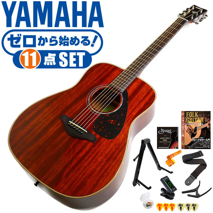 【楽天市場】アコースティックギター YAMAHA FG850 ヤマハ アコギ (ハードケース付) : ジャイブミュージック