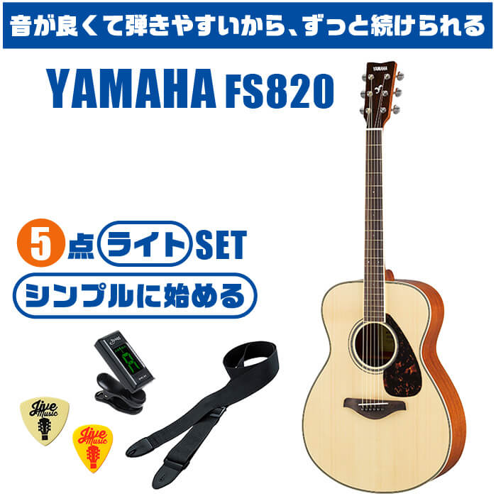 アコースティックギター 初心者セット YAMAHA ヤマハ ハードケース付