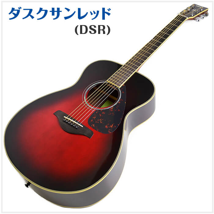 アコースティックギター 初心者セット YAMAHA FS830 (11点 ハード