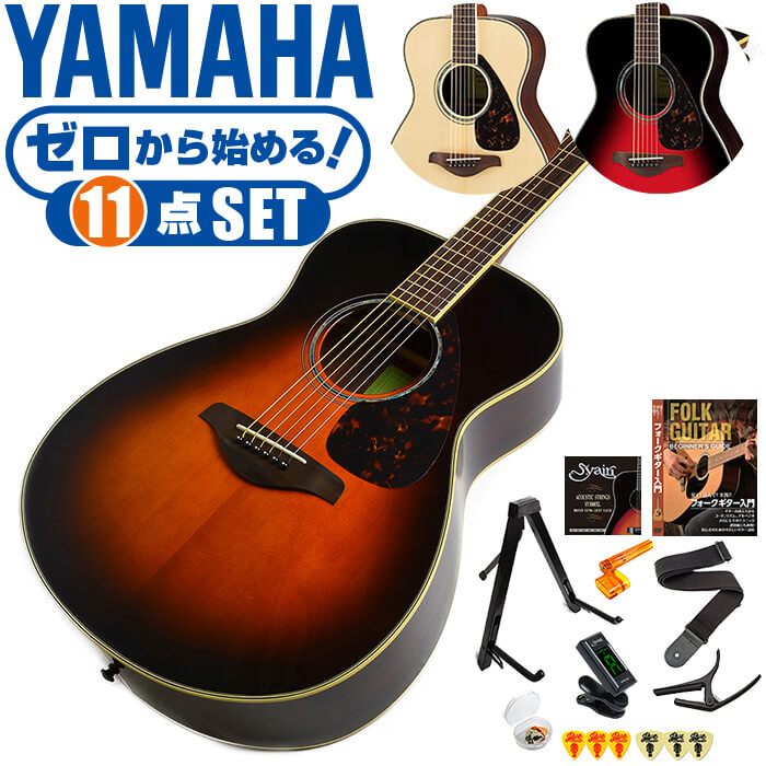 最も優遇の 63%OFF アコースティックギター 初心者セット YAMAHA FS830 11点 ヤマハ アコギ ギター 入門セット deliplayer.com deliplayer.com