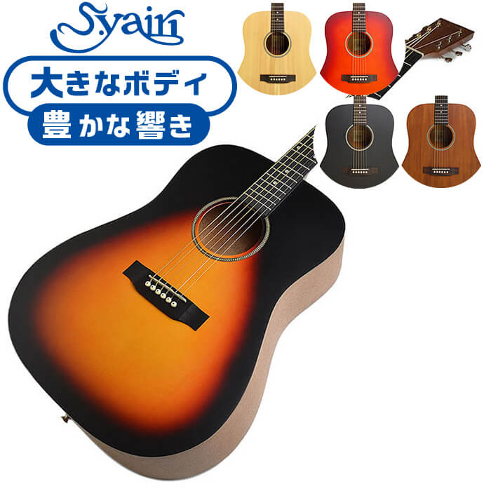 楽天市場】アコースティックギター 初心者セット S.ヤイリ YD-04 11点 