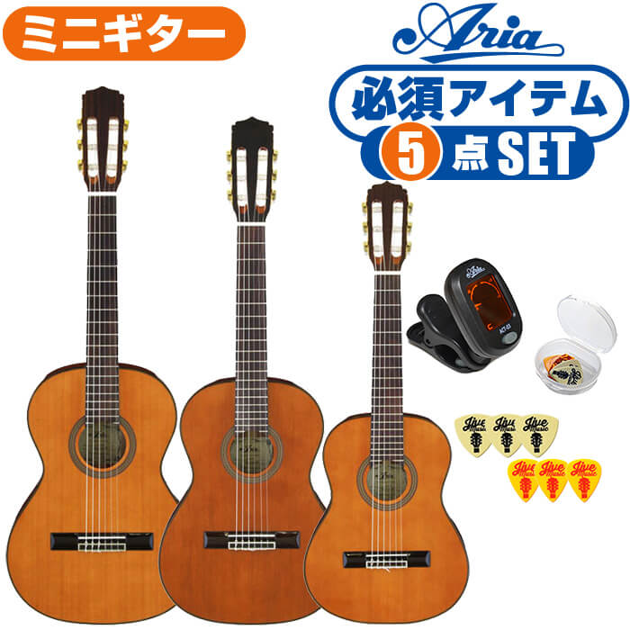 【楽天市場】クラシックギター 初心者セット ミニギター 入門 (必須5