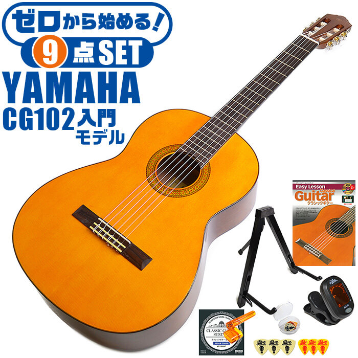 楽天市場】クラシックギター ARIA A-20 ハードケース付属 (アリア 