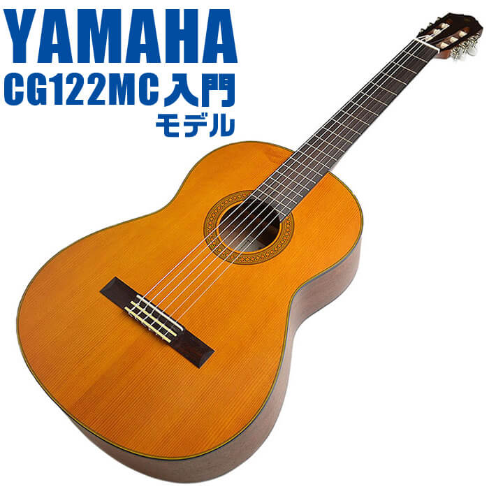 楽天市場】ヤマハ クラシックギター YAMAHA CG192S スプルース材単板 