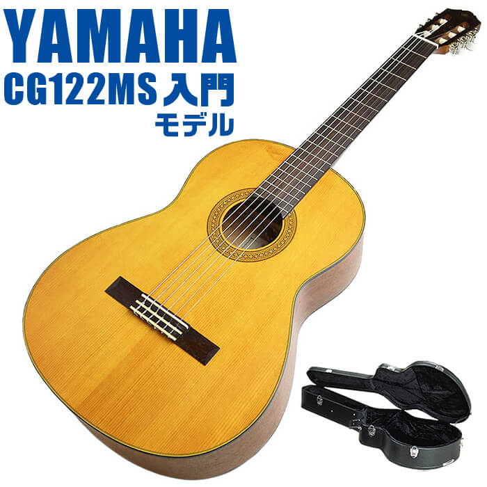 【美品】諸々セット Yamaha CG192S と専用ソフトケースなど 美品】諸々セット Yamaha CG192S と専用ソフトケースなど