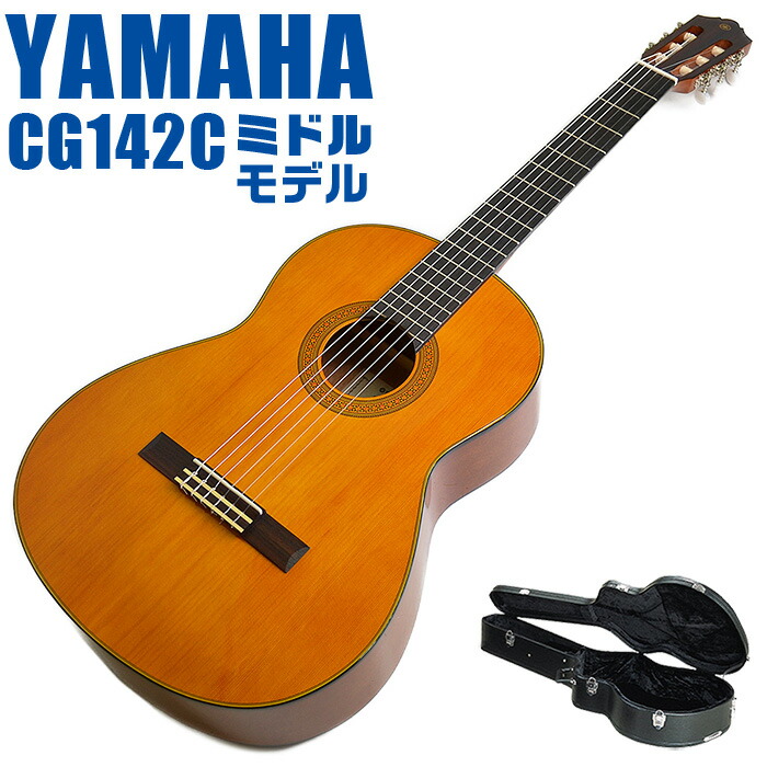 Yamaha C-150 アコースティックギター ハードケース付き Yamaha C-150 アコースティックギター ハードケース付き YAMAHA