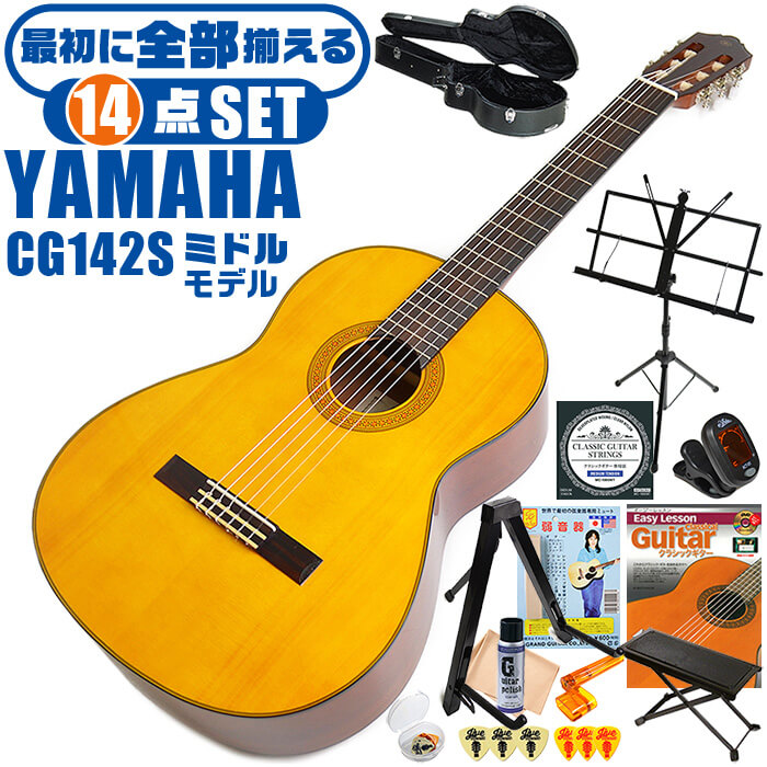 贈答品 美品 ヤマハ アコースティックギター CG-171C クラシック