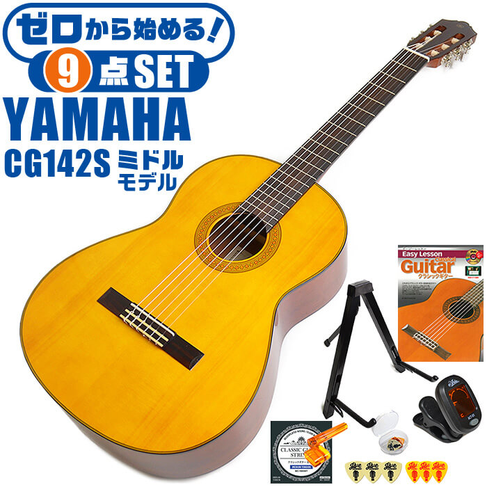 楽天市場】ヤマハ クラシックギター YAMAHA CG122MC シダー材単板 