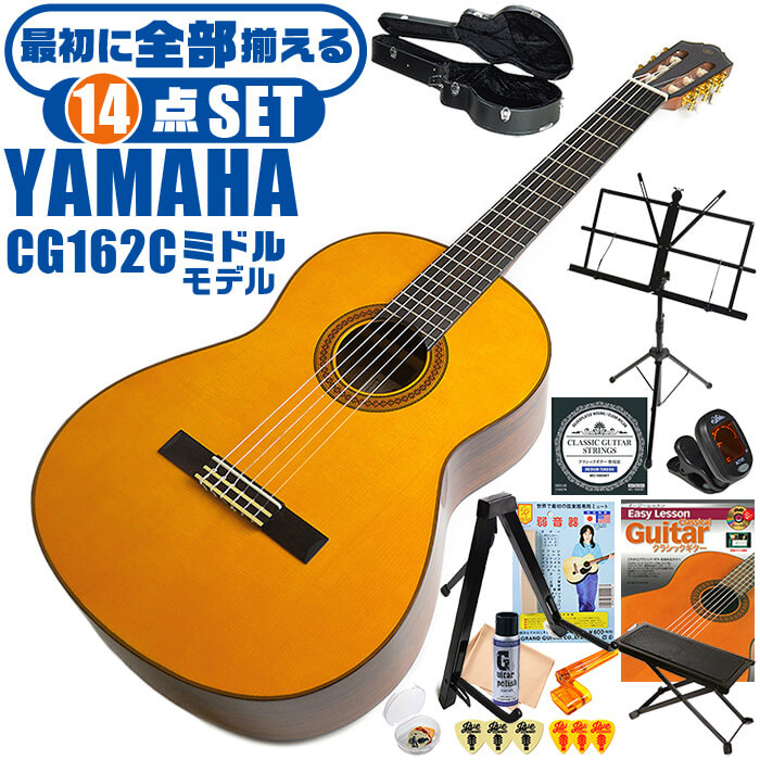 ヤマハ　クラシックギター CG162C【送料込み】 YAMAHA ヤマハ CG162C クラシックギター : 伊藤楽器船橋店
