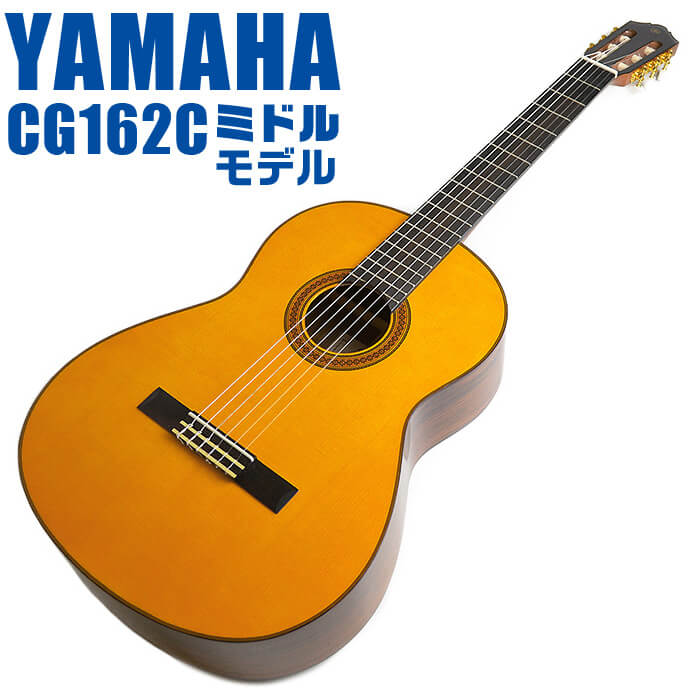 【楽天市場】ヤマハ フラメンコギター YAMAHA CG182SF スプルース材単板 シープレス材 クラシックギター : ジャイブミュージック