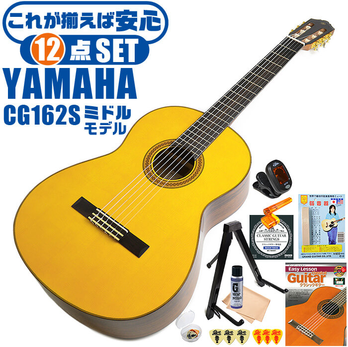 【楽天市場】クラシックギター 初心者セット YAMAHA CG142S 