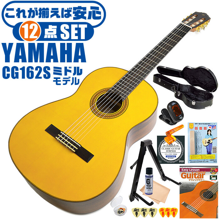 【楽天市場】ヤマハ クラシックギター YAMAHA CG122MC シダー 