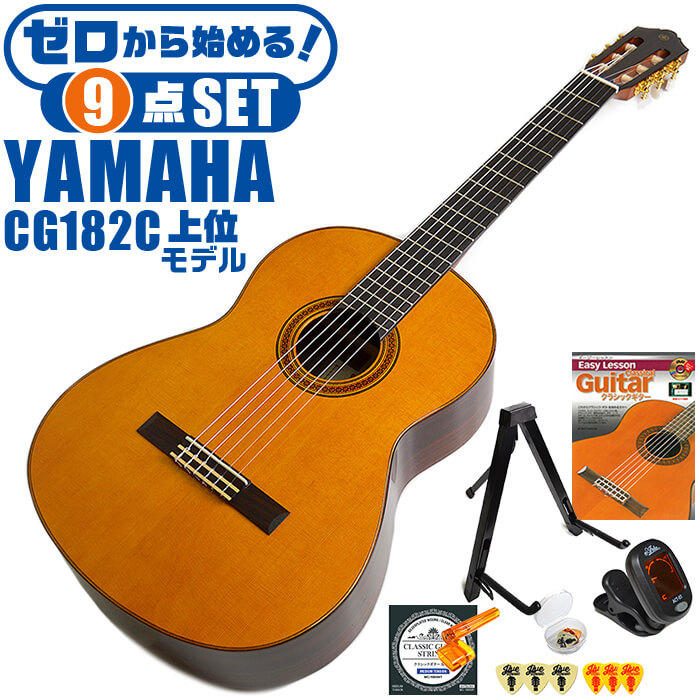 【楽天市場】ヤマハ クラシックギター YAMAHA CG162S ハード