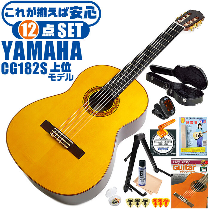 楽天市場】クラシックギター 初心者セット YAMAHA CG182C ヤマハ ...