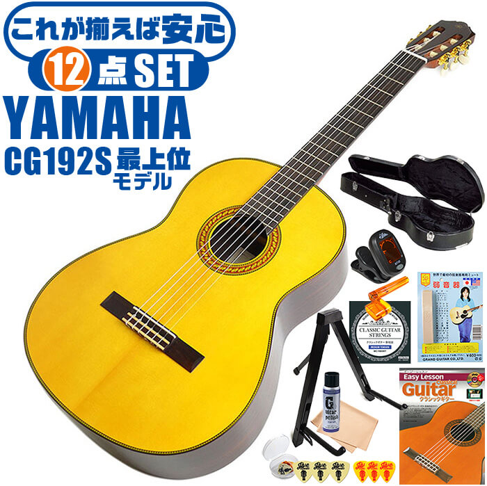 【楽天市場】ヤマハ クラシックギター YAMAHA CG192C シダー材 