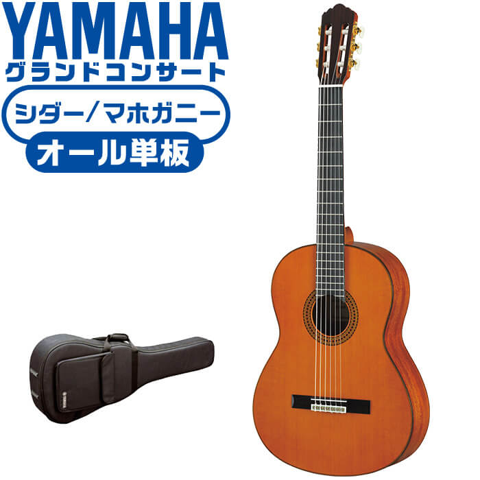 楽天市場】ヤマハ クラシックギター YAMAHA GC12S グランドコンサート 