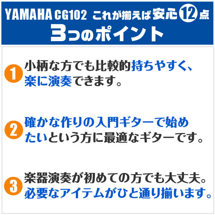 クラシックギターYAMAHAヤマハCG102初心者セット